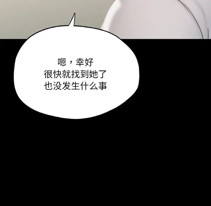 在学校达咩！第19話