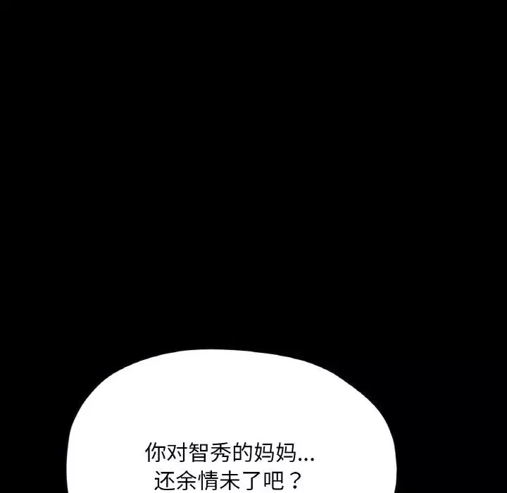 在学校达咩！第19話