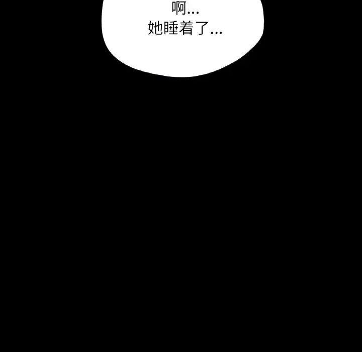 在学校达咩!第19話