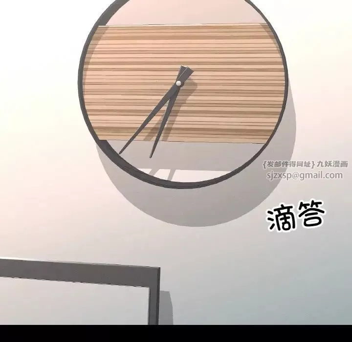 在学校达咩！第19話