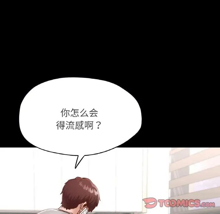 在学校达咩！第19話