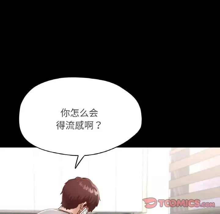 在学校达咩！第19話