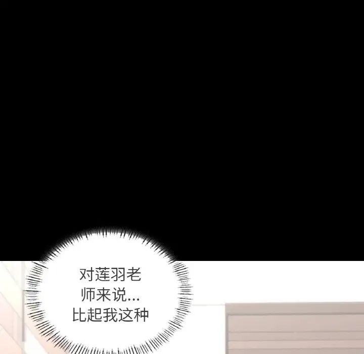 在学校达咩!第19話