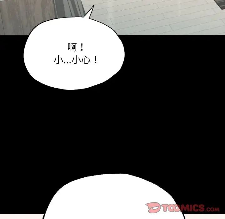 在学校达咩!第19話