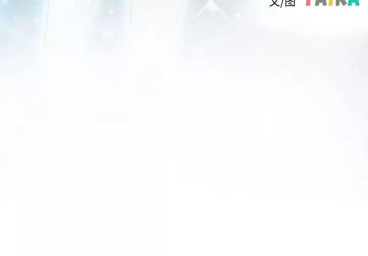 寻找初恋第5話
