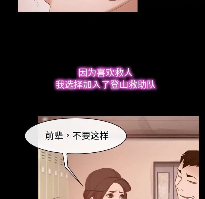 寻找初恋第5話