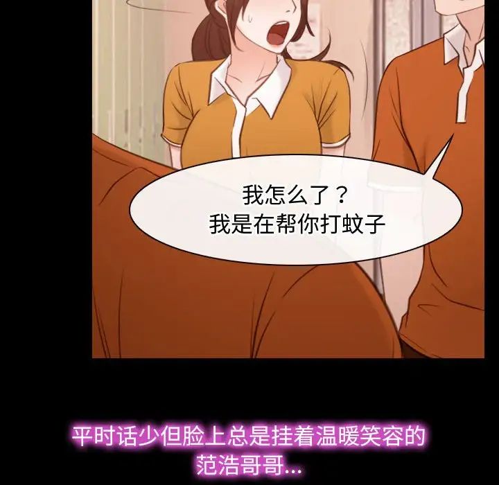 寻找初恋第5話