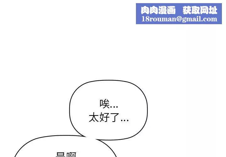 咖啡因第14話