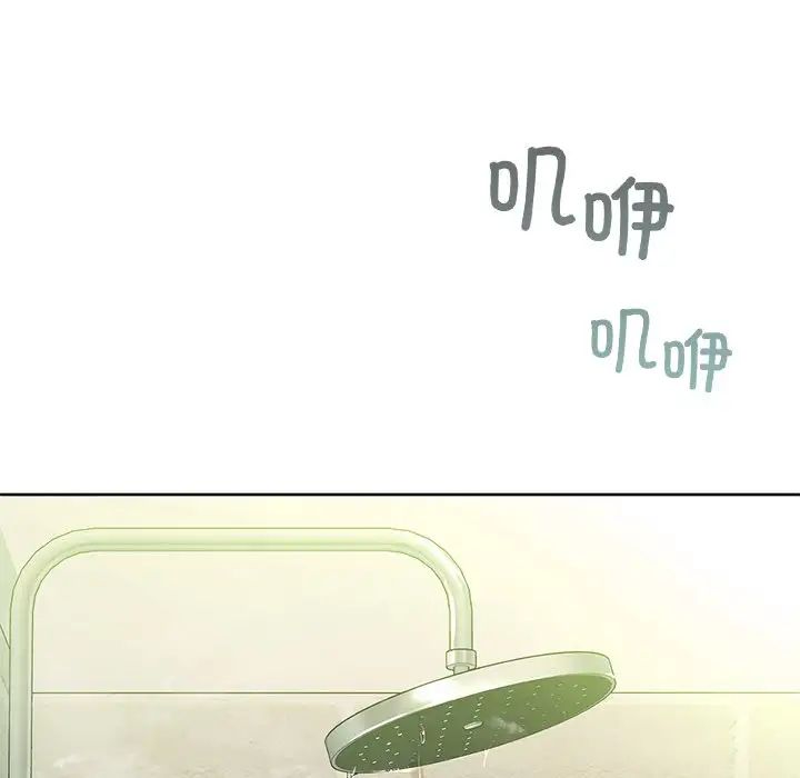 咖啡因第14話