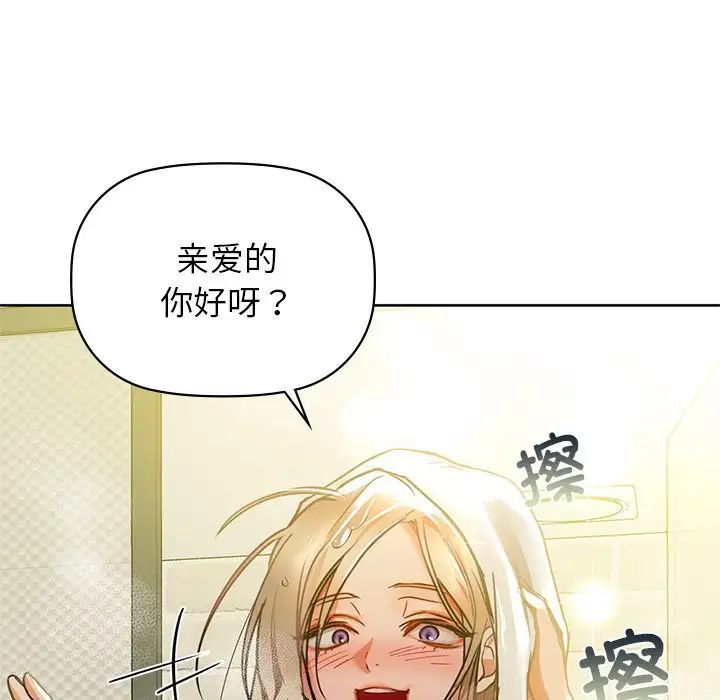咖啡因第14話
