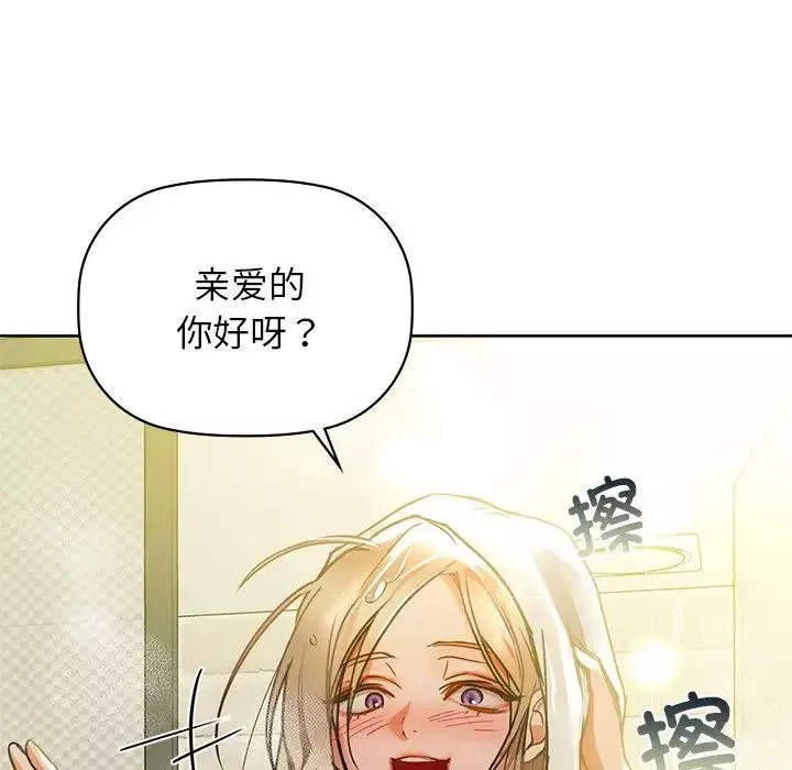 咖啡因第14話