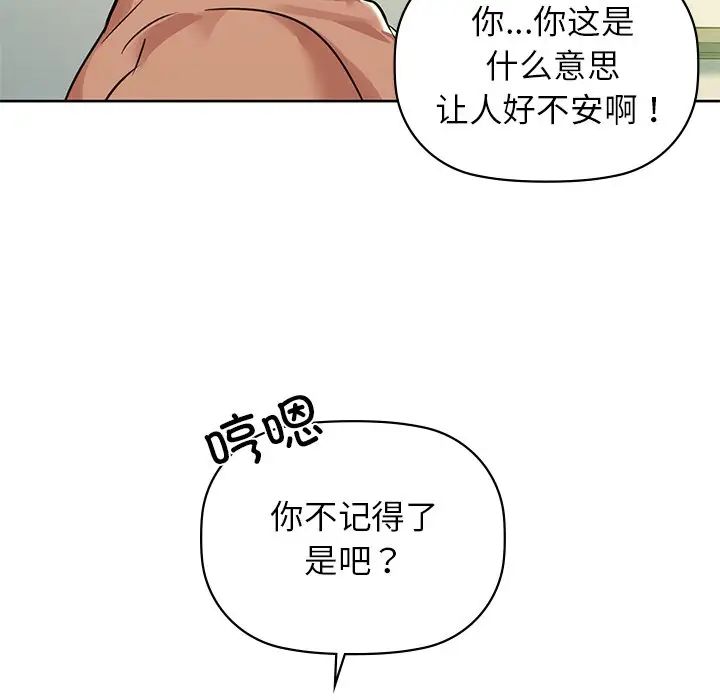 咖啡因第14話
