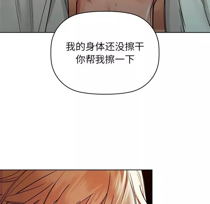 咖啡因第14話