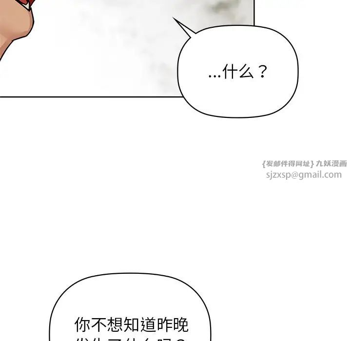 咖啡因第14話