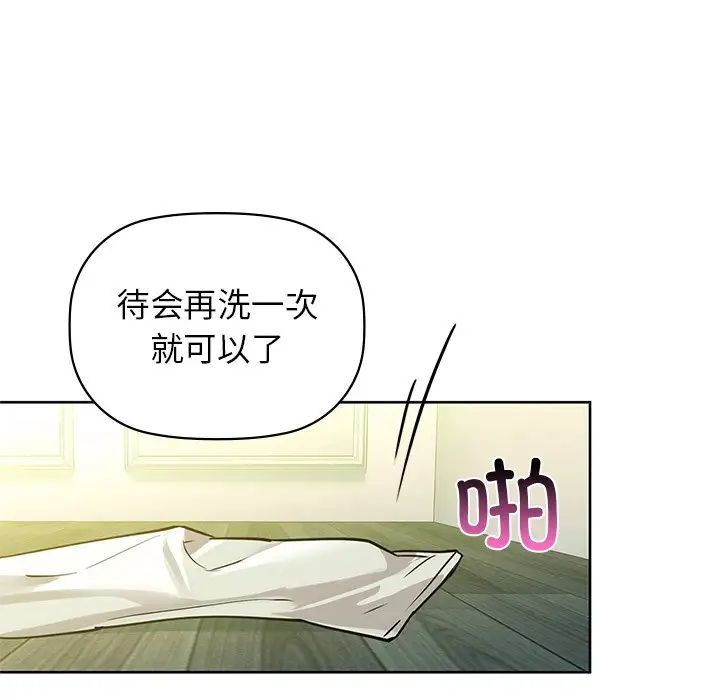 咖啡因第14話