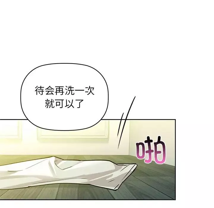 咖啡因第14話