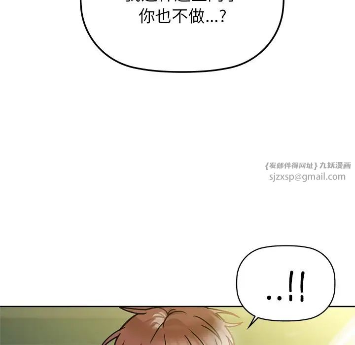 咖啡因第14話