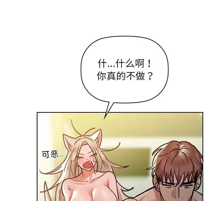 咖啡因第14話