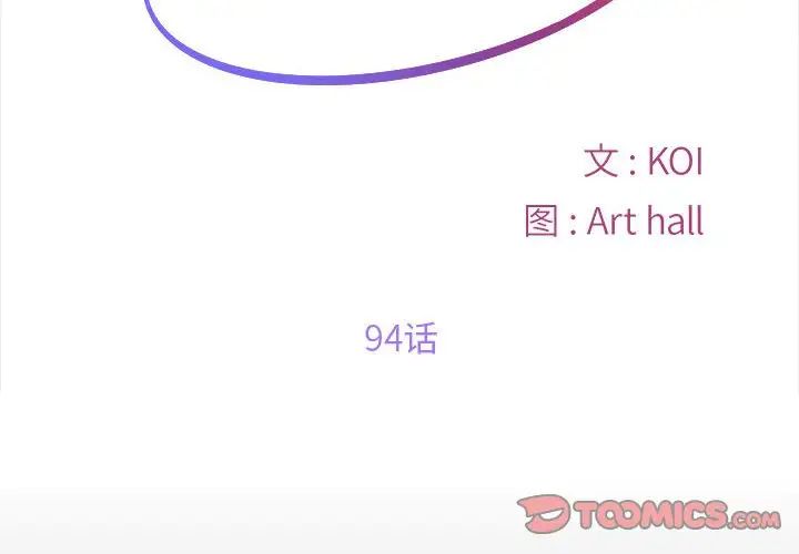 敲开你的门第94話