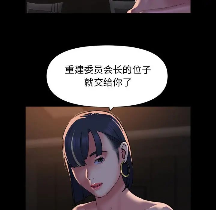 敲开你的门第94話