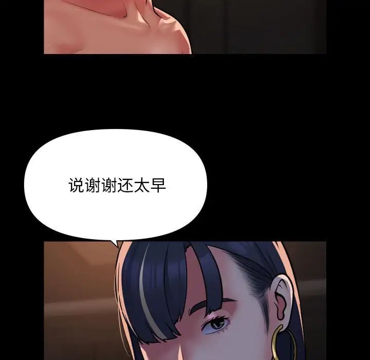 敲开你的门第94話
