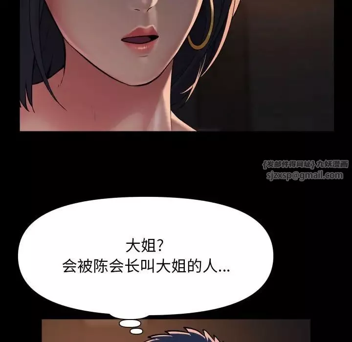 敲開你的門第94話