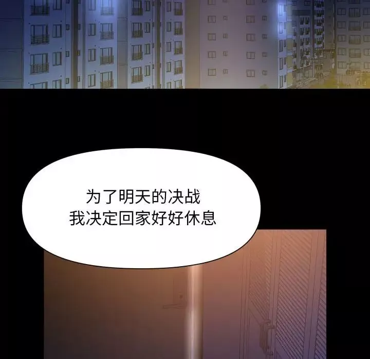 敲開你的門第94話