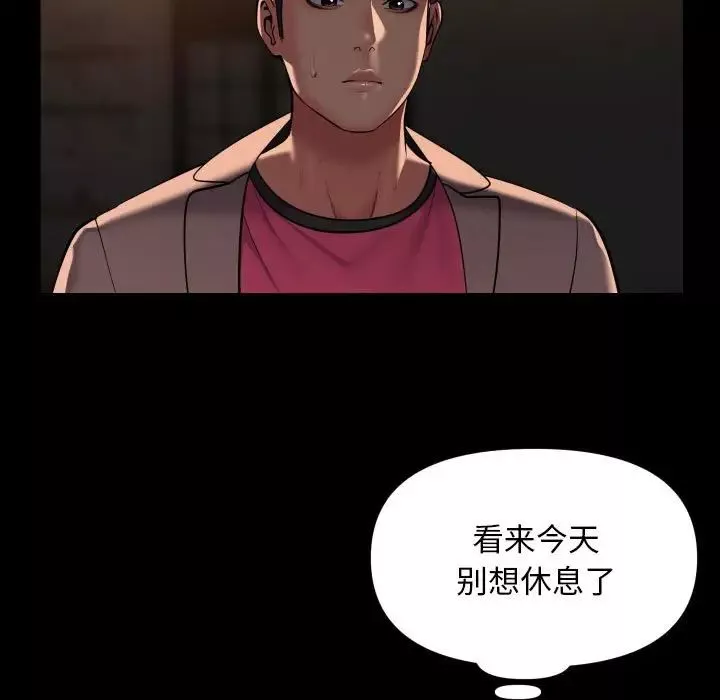 敲開你的門第94話