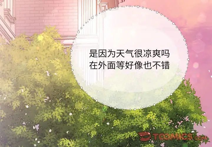 协议关系第4話