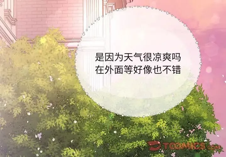 协议关系第4話
