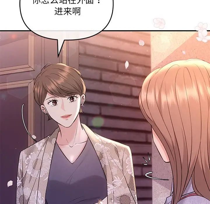 协议关系第4話