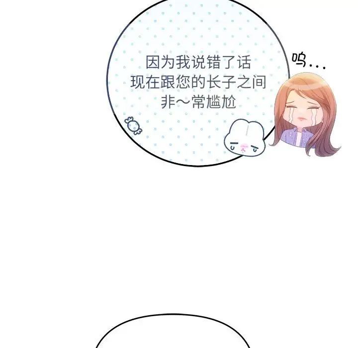 协议关系第4話