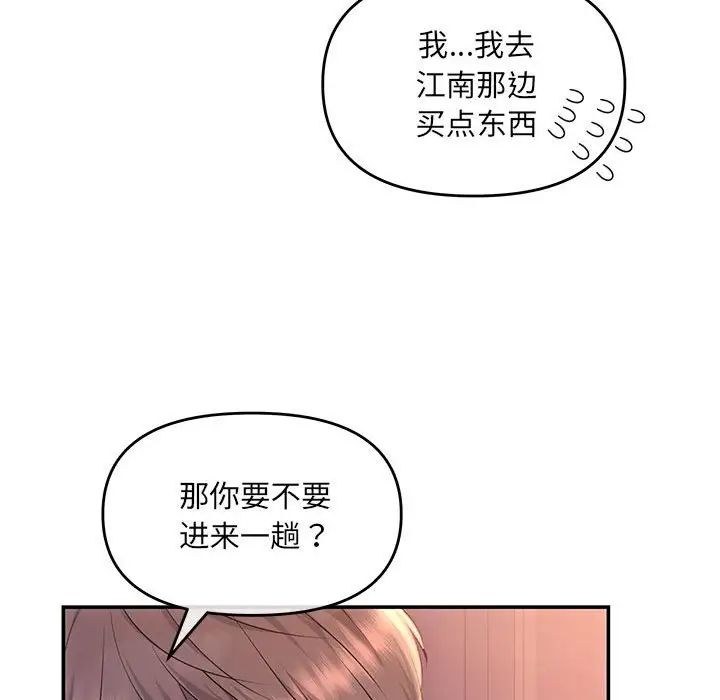 协议关系第4話