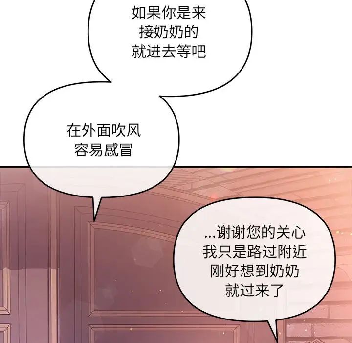 协议关系第4話