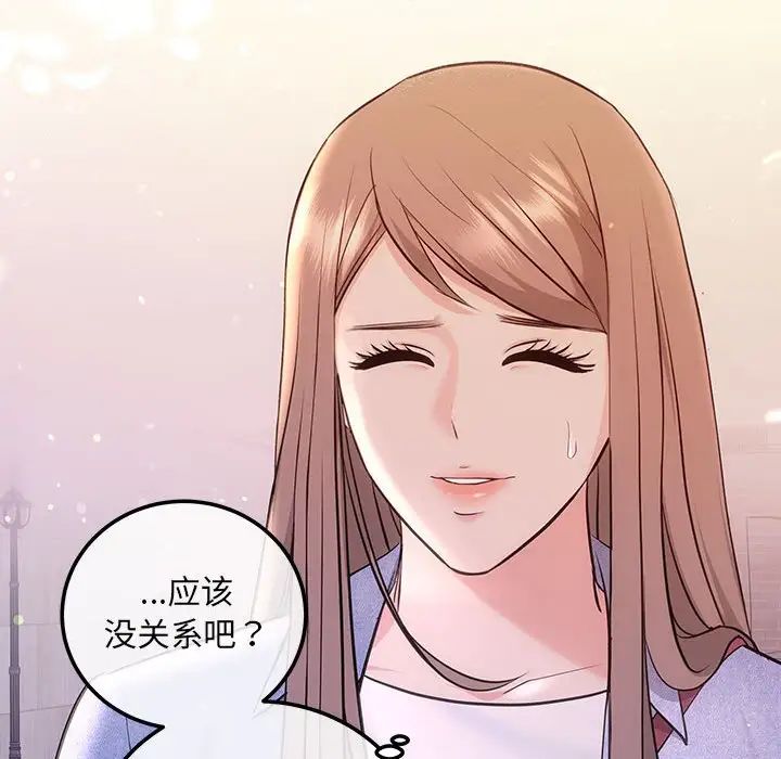 协议关系第4話