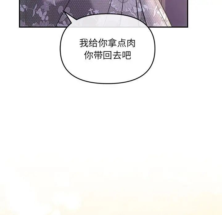 协议关系第4話