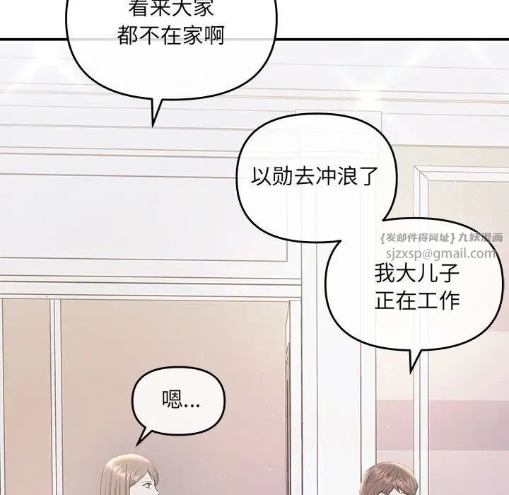 协议关系第4話
