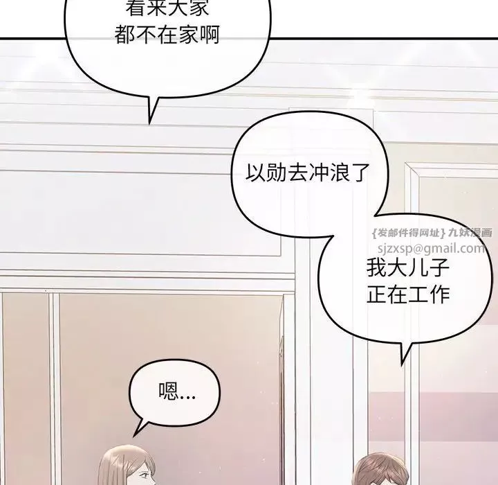 协议关系第4話