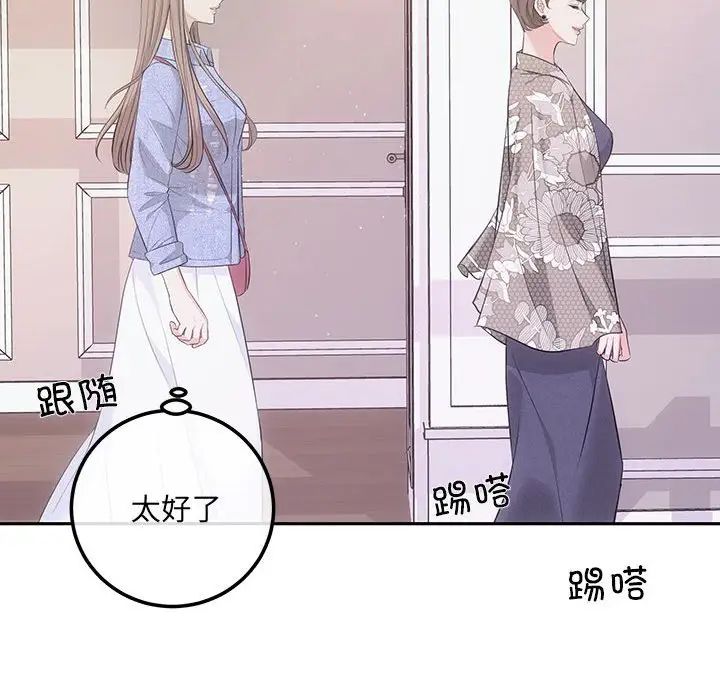 协议关系第4話