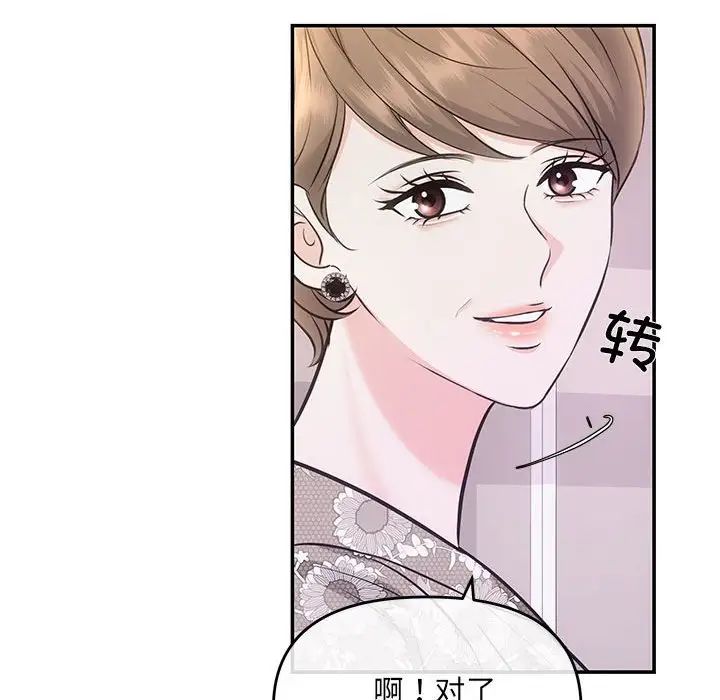 协议关系第4話