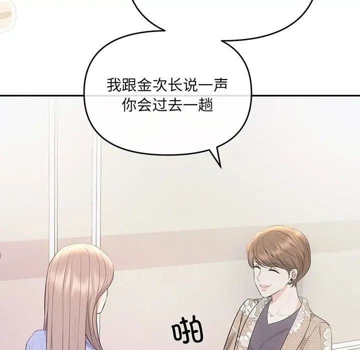 协议关系第4話