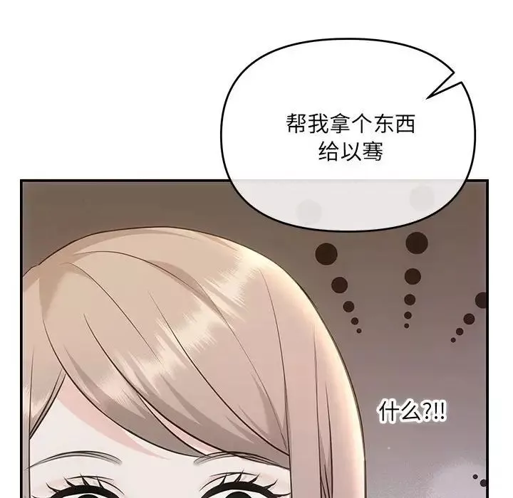 协议关系第4話