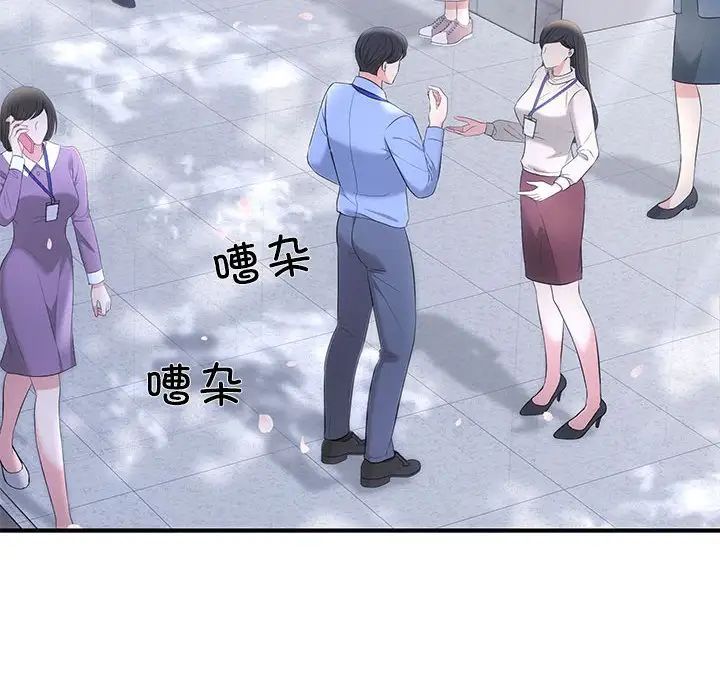 协议关系第4話