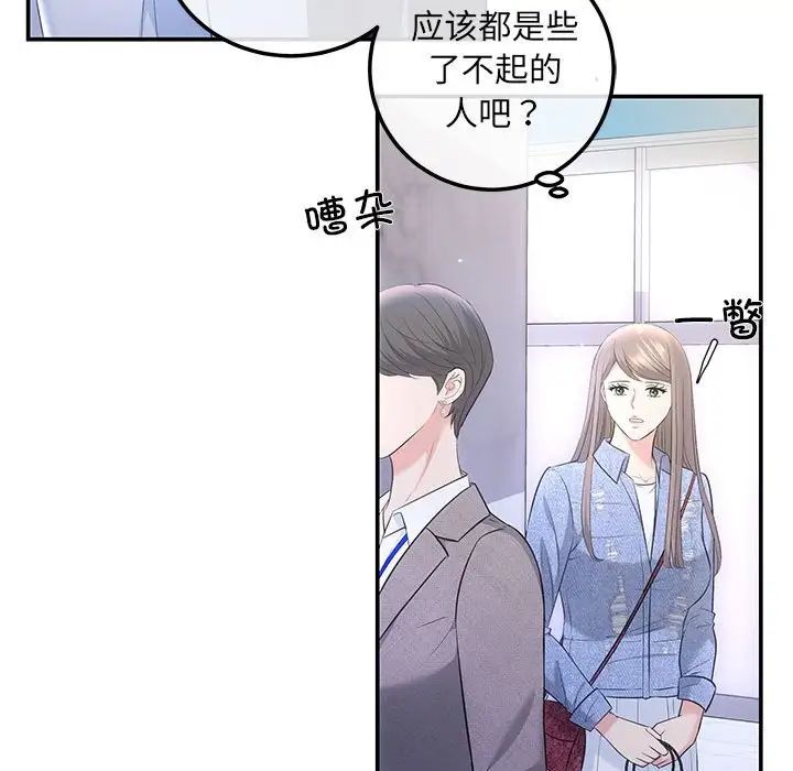 协议关系第4話