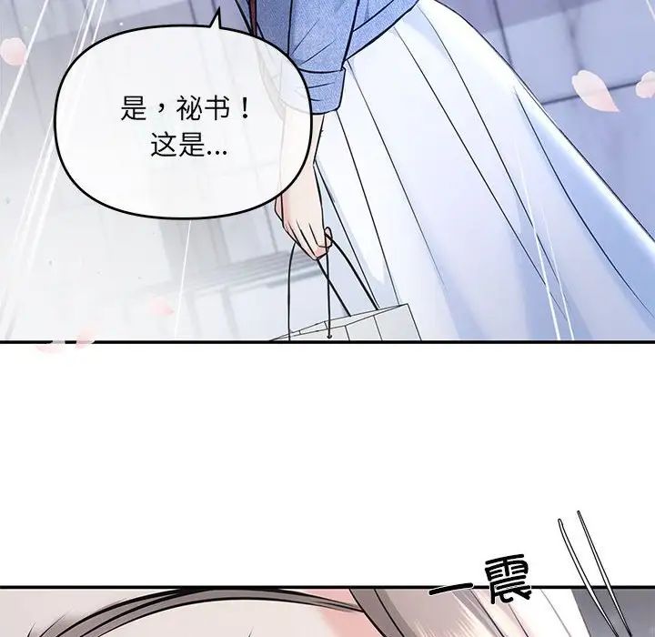 协议关系第4話