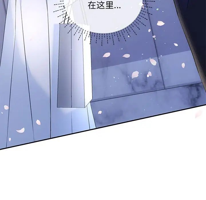 协议关系第4話