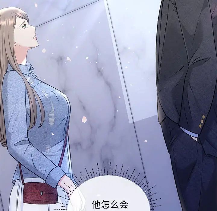 协议关系第4話