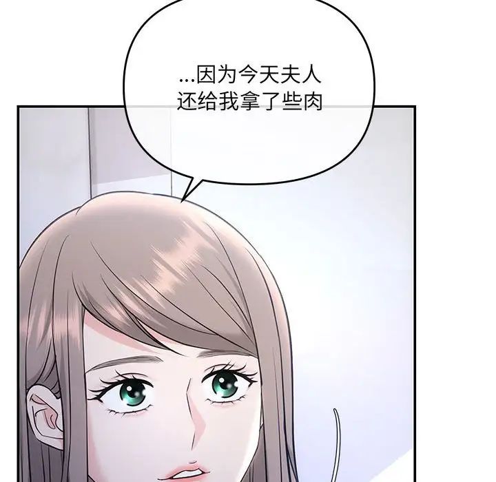 协议关系第4話