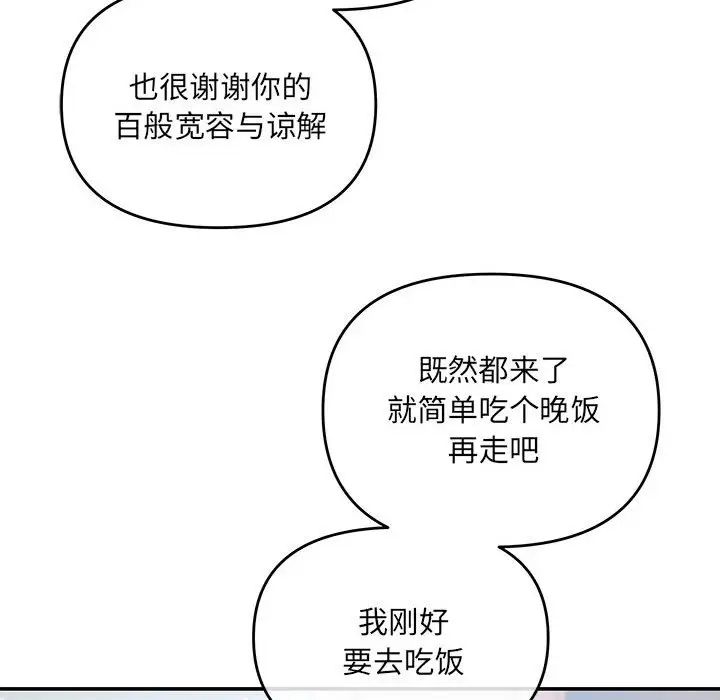 协议关系第4話