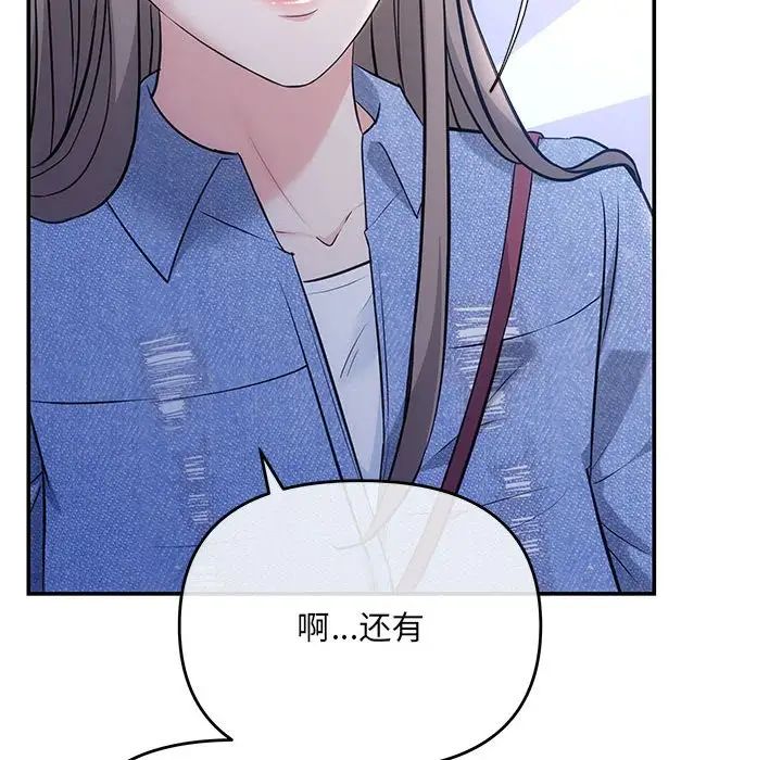 协议关系第4話